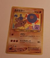 Hitmontop No. 237 Neo Discovery Holo Rare Japanese