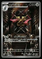 Doublade #91 Pokemon Japanese Nihil Zero m3