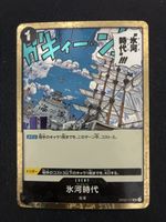 ONE PIECE CARD GAME OP02 # 117