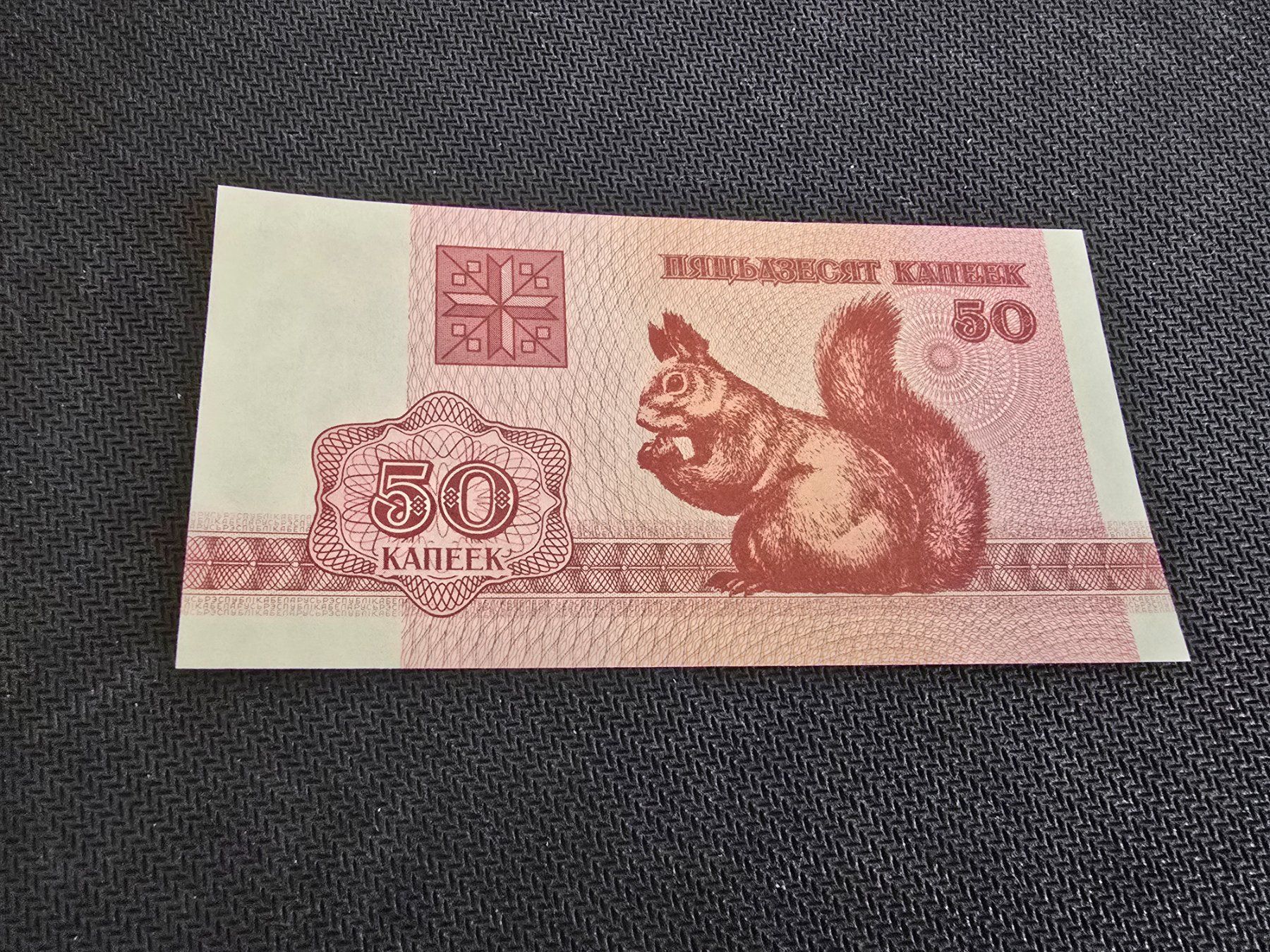 Banconote: Billet Biélorussie 50 – Nuovo (secondo la descrizione) da Petit-Lancy venduto da Minnie26
