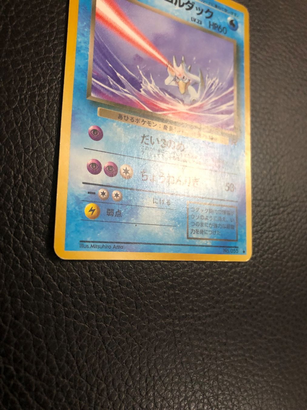 Pokémon Carte collezionabili: 1997 Team Rocket Golduck Jap Ab 1 – Usato da Paradiso venduto da Pkmn10 2
