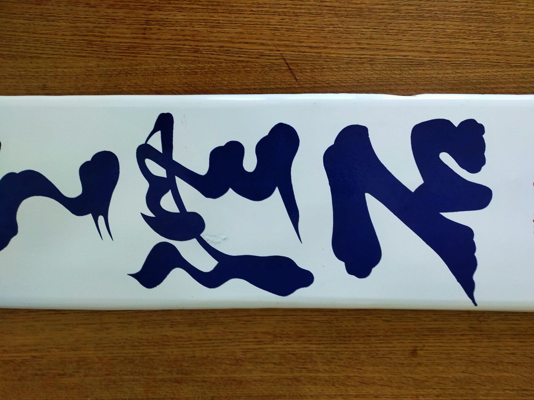 Schilder: Japanisches Emaille-Werbeschild "Sake" – Gebraucht aus Vallamand von japan_antik 2