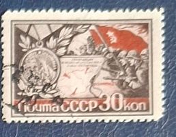 Briefmarke UdSSR