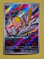 sv1V Violet ex - Toedscool 080/078 AR Fullart Art Rare