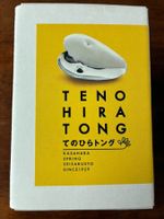 Japanische Salatzange Edelstahl TENOHIRA TONG