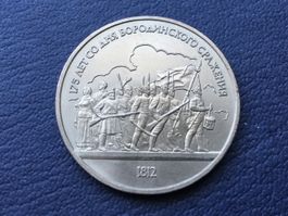 1 Rubel Russland, 175 Jahre Battle of Borodino