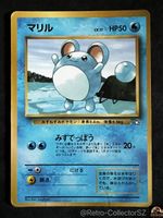 Pokemon Marill CoroCoro Comic Unnumbered Promo Japanese