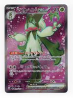 Meowscarada ex SR 086/073 Triplet Beat SV1a Japan