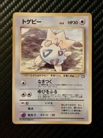 Togepi Japanese Corocoro Promo Glossy