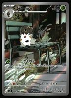 Spewpa #81 Pokemon Japanese Nihil Zero m3