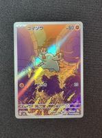 Carte Pokémon Japonais - Phanpy (sv8 115)