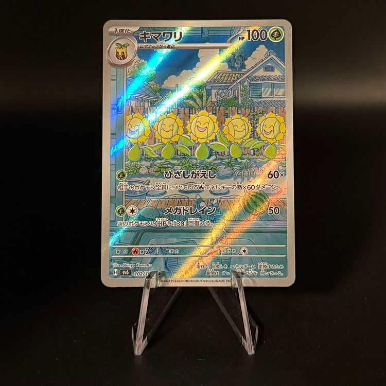 Pokemon Card Sunflora AR 102/101 (Japanese) - Scarlet & Violet: Mask Of  Change, Near Mint Ogre's Mask 090/101 Sv6: Transformation Mask