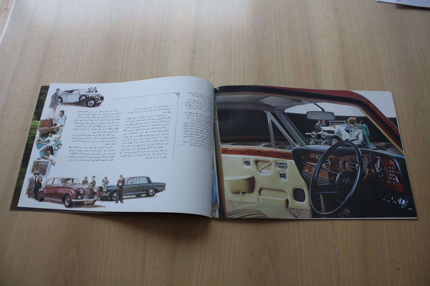 Rolls-Royce Documenti: Rolls Royce Silver Shadow II Broschüre, Arabisch – Usato da Wikon venduto da erwin400 6