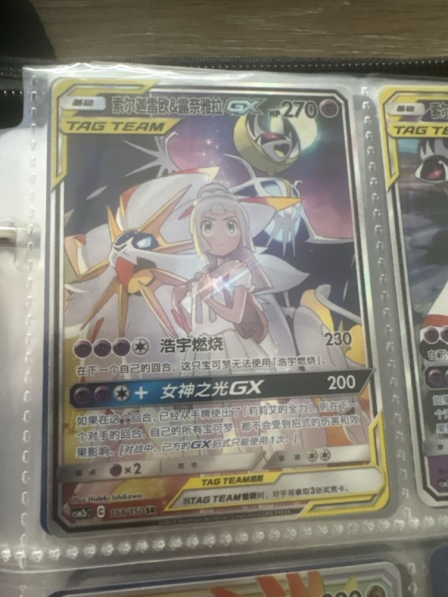 Giochi: Pokémon Lunala und Solgoleo – Nuovo (secondo la descrizione) da Hagendorn venduto da dom_r9cr