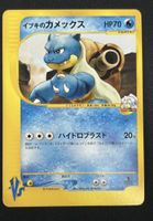 Pokemon Turtok Claires Turtok aus dem Card VS Set JP Vintage