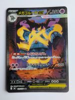 Pokemon TCG Mega Golurk ex m6 109/076 SAR JP