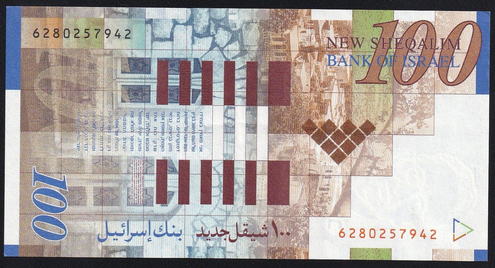 Banconote: Israel 100 Shekels 2014 – Usato da Brugg AG venduto da banknoten_muesli 1