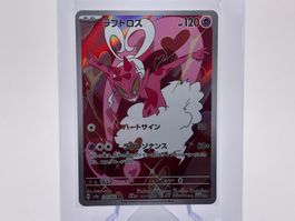 Crimson Haze - Cupidos  (sv5a 74) - JP