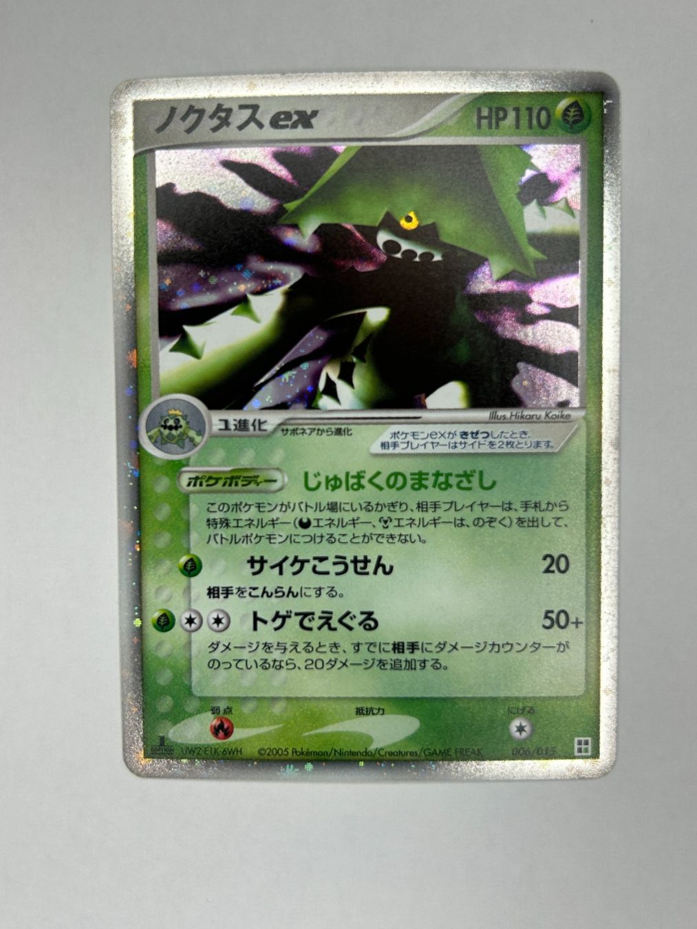 Pokémon Carte collezionabili: Cacturne EX Holo 1st#6 Pokemon 2005 Quick Construction Packs – Usato da Horw venduto da Poketo-Monsta