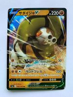 Pokemon Sandaconda V 046/070 s1a JP 2020