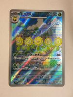 Pokémon Sunflora – SV6 102 – AR (Japanisch)