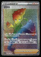 Grant #84 Pokemon Japanese Space Juggler s10P