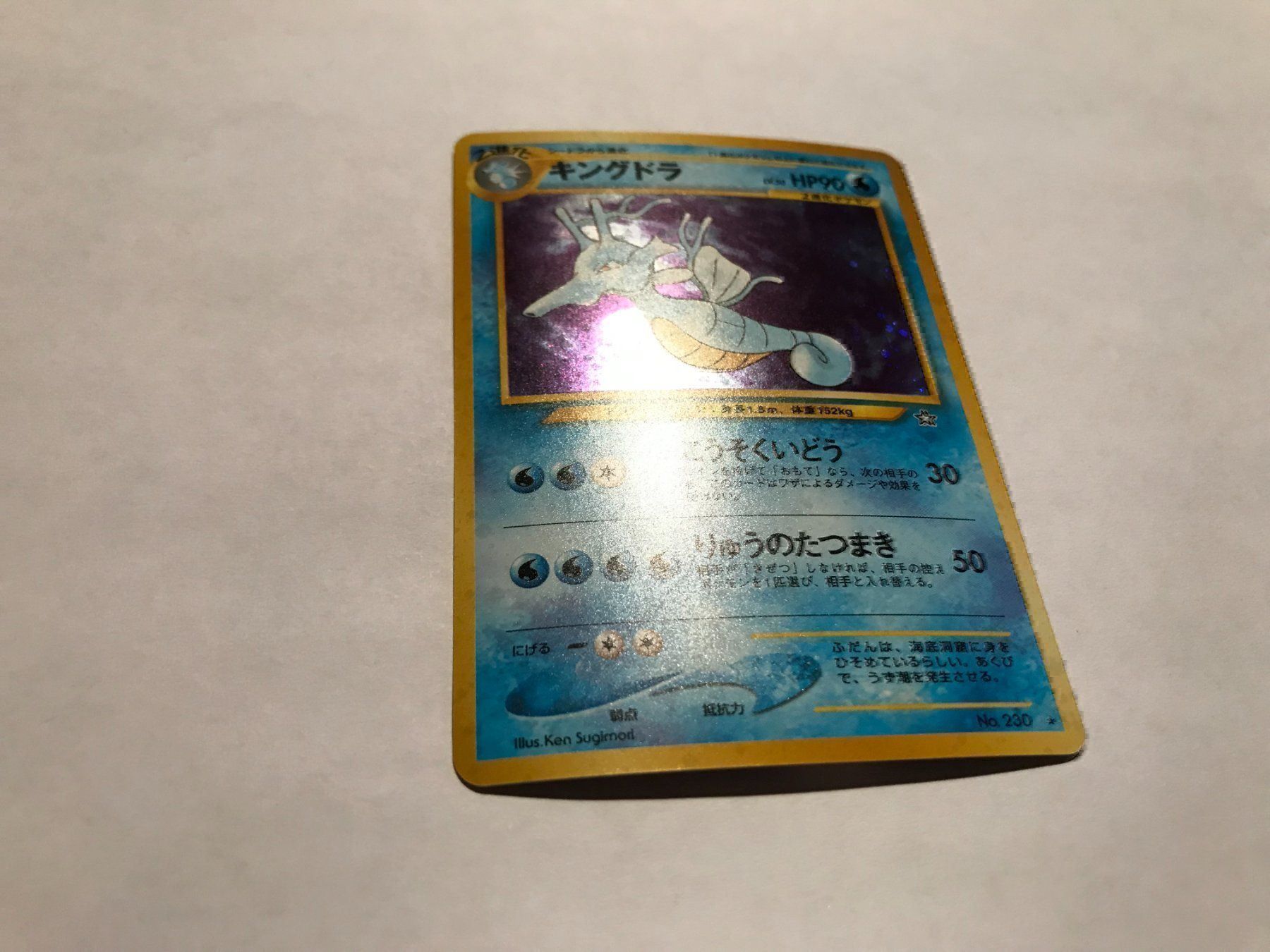 Pokémon Carte collezionabili: Seedraking holo Jap – Usato da Hagendorn venduto da Pokecollectorch 5