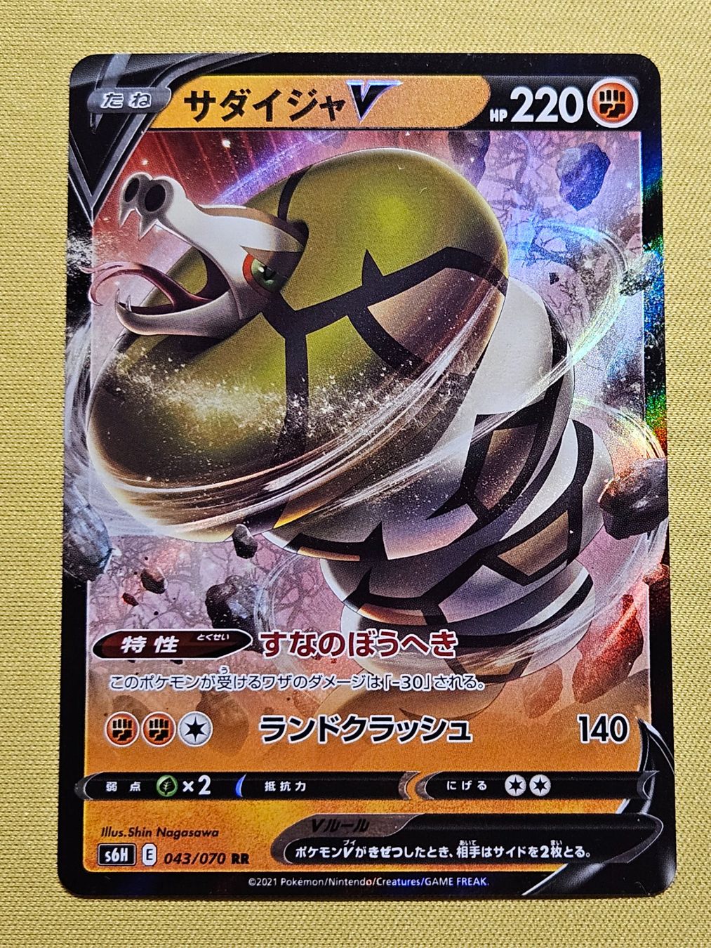 Pokémon Carte collezionabili: s6H Silver Lance - Sandaconda V 043/070 RR – Usato da Bellinzona venduto da Pokemarco