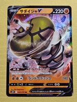 s6H Silver Lance - Sandaconda V 043/070 RR