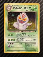 Dark Arbok No. 024 Rocket Gang JAP