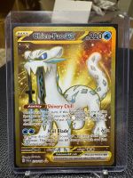 Chien-Pao ex | Secret Rare | PAL 274/193 | EN