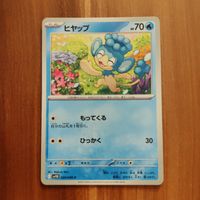 Carta Pokemon SV11B 20/86 Panpour (JP) normal Black Bolt