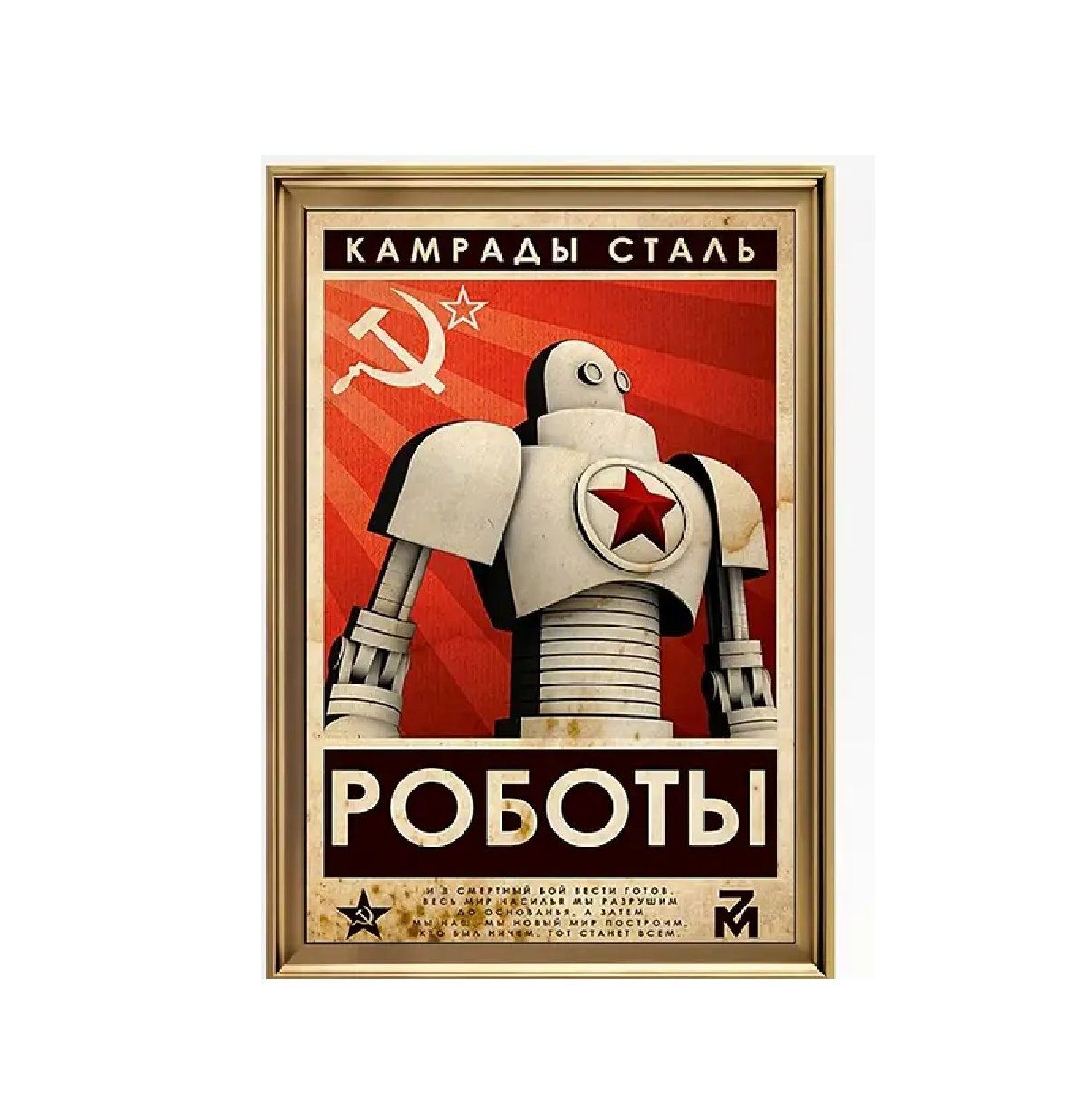 Foto & Immagini: Affiche Poster CCCP Retro Robot soviétique Vintage – Nuovo e nell'imballaggio originale da Meyrin venduto da Nostalgica 2