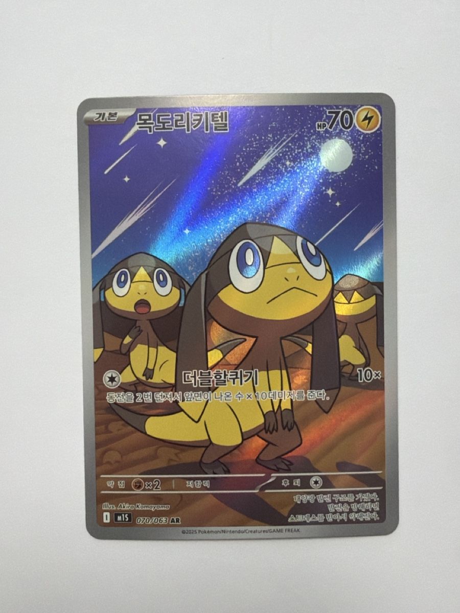Pokémon Carte collezionabili: Pokemon 070/063 – Nuovo (secondo la descrizione) da Turtmann venduto da pat_w58r