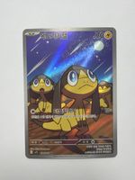 Pokemon 070/063