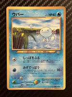 Wooper [CoroCoro] #194 Pokemon Japanese Promo