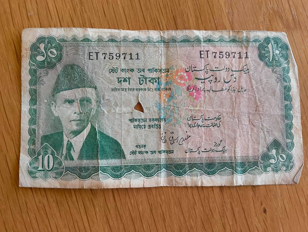 Banconote: Banknote Pakistan  – Difettoso da Günsberg venduto da Mikuro 1