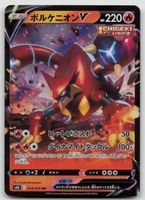 Pokemon Volcanion V 014/070 s6H JP 2021