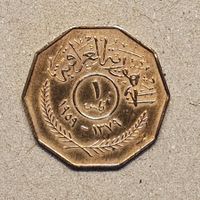 Irak - 1379 (1959) - 1 fils (SUP/VZ)