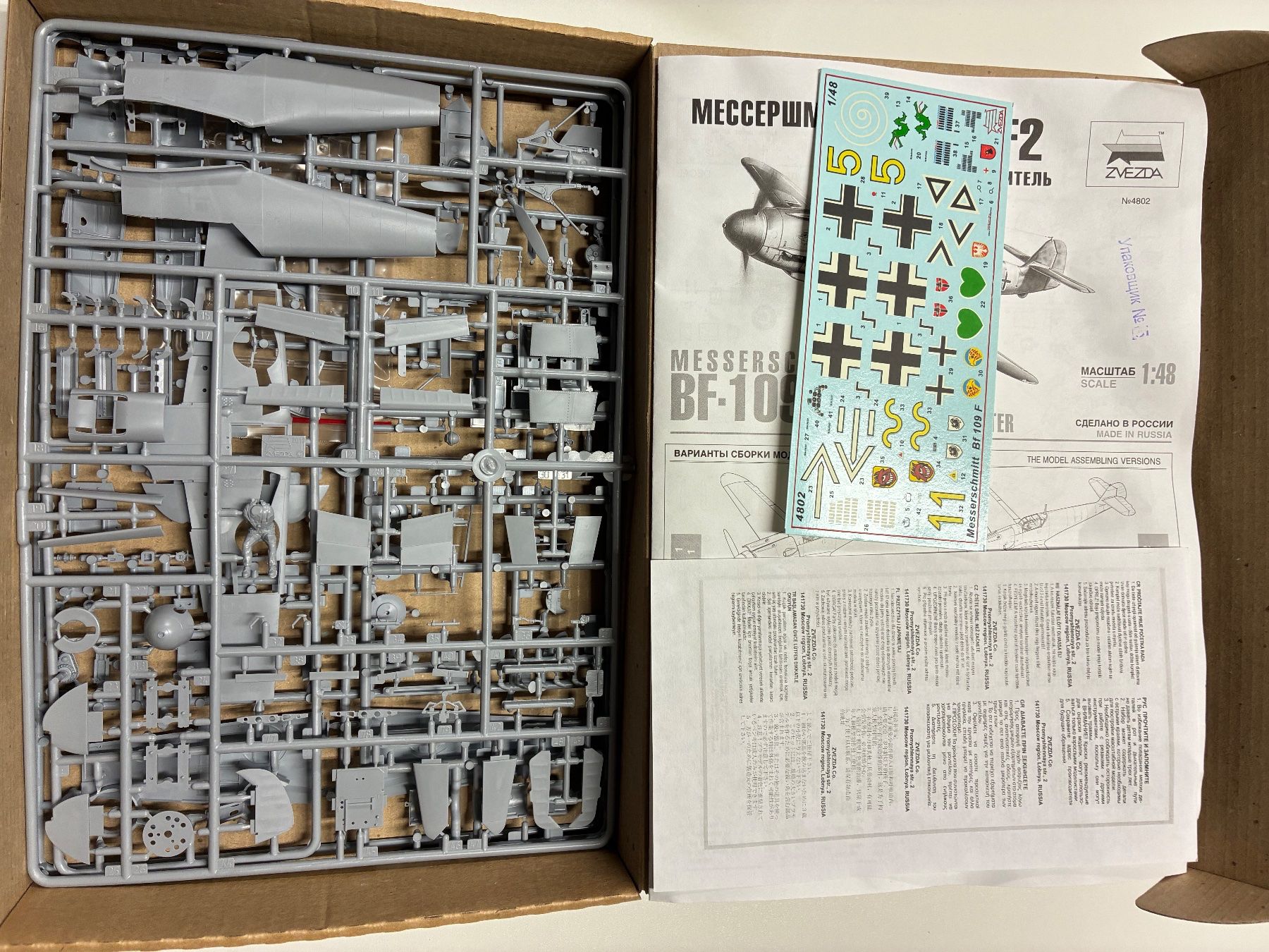 Zvezda Modellbausätze & Standmodelle: Zvezda 1:48 Bf-109 F – Neu und originalverpackt aus Rapperswil BE von Silverwings 1