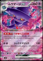Pokémon - Mismagius ex (M2 036)