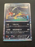 Houndoom Black and White (BW9) 047/076 Holo 1st ED
