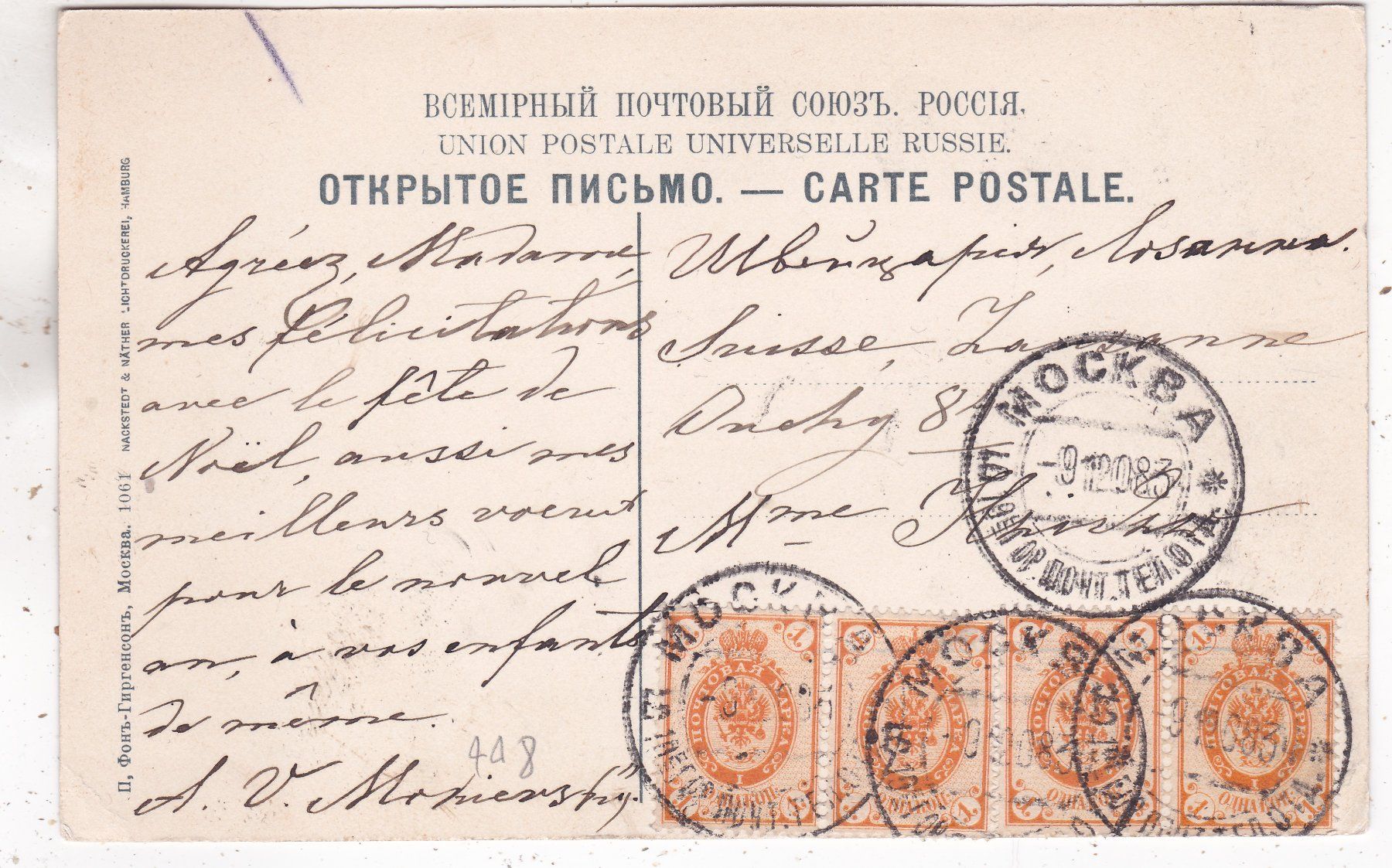 Cartoline postali: Russland Moskau Kremlin 1908 – Usato da Herisau venduto da Lisegrat2008 1