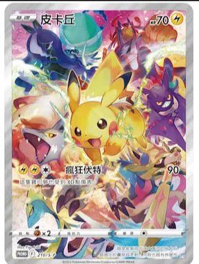 Pokémon Sammelbilder & Trading cards: Pokémon Precious Collector Box Sword & Shield - CN – Neu und originalverpackt aus Regensdorf von 8Collect 2