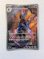 Pokemon TCG Ceruledge sv8 109/106 AR JP