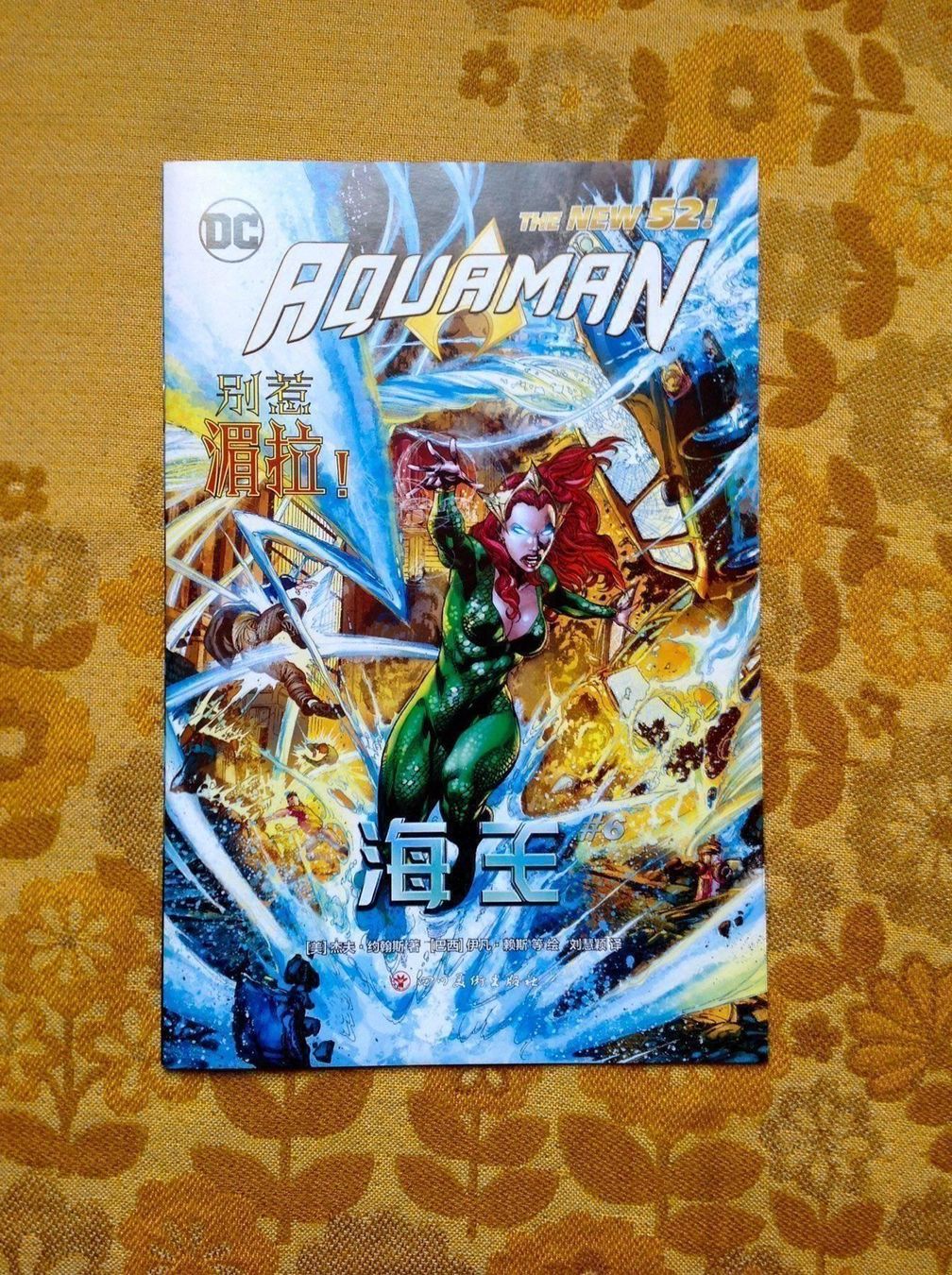 Comics: Apuaman Hefte v 2018 Chinesisch – Neu (gemäss Beschreibung) aus Endingen von nathan05 5