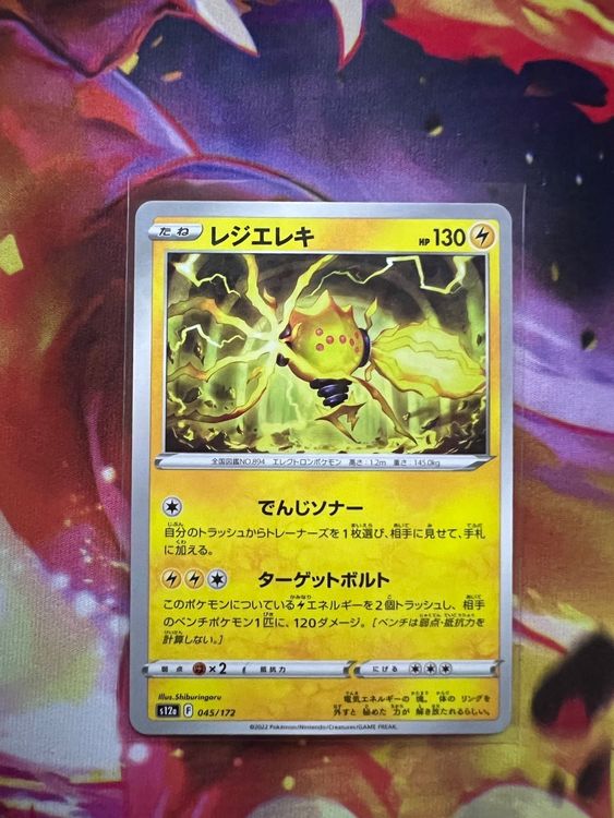 Pokemon Vstar Universe Regieleki Reverse JP Comprare su Ricardo
