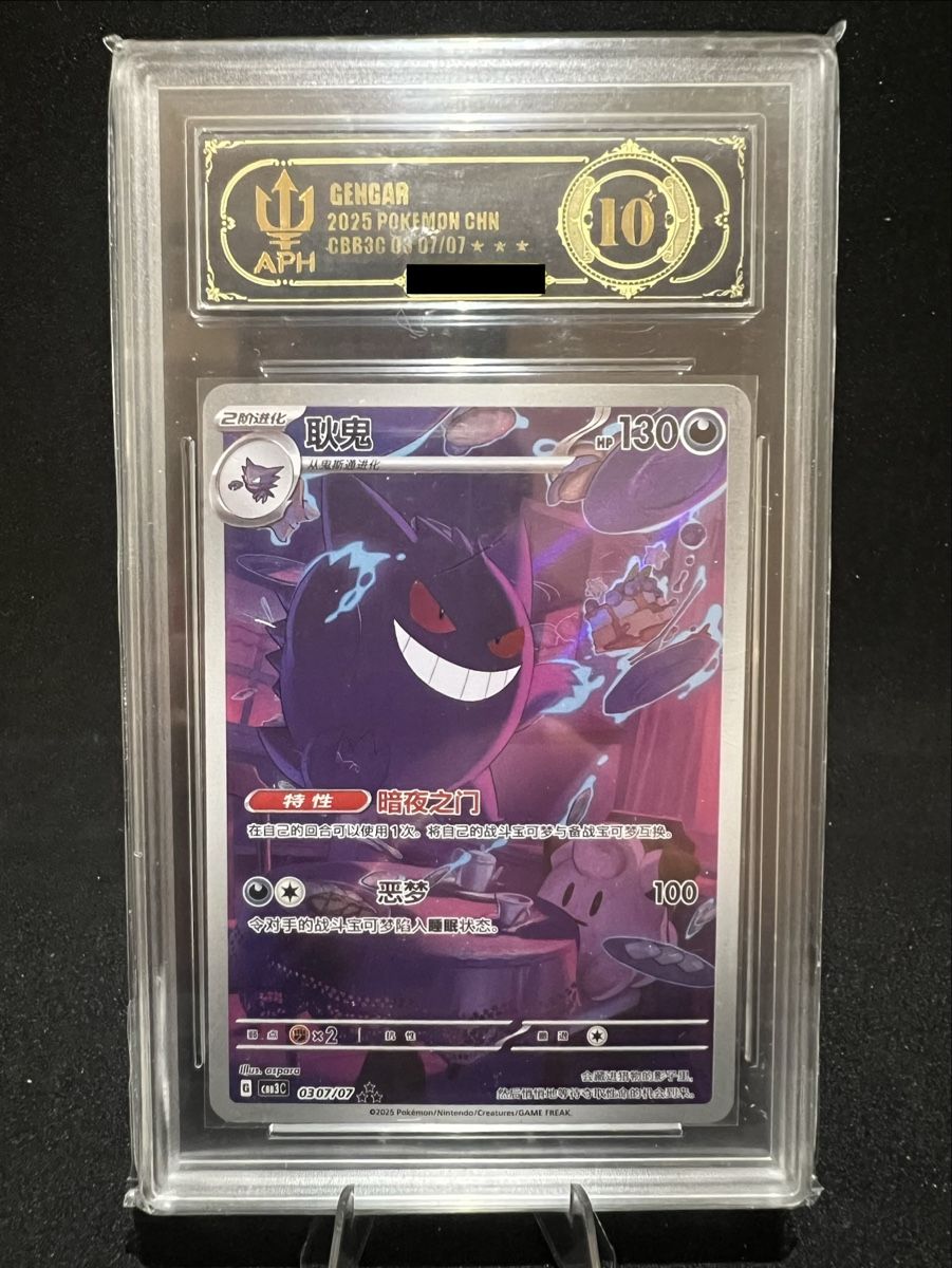 Pokémon Carte collezionabili: Pokémon Gengar CBB3C 03 07/07 – Nuovo (secondo la descrizione) da Lausanne venduto da SGN_Collectible