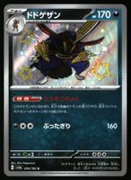 Kingambit #294 Pokemon Japanese Shiny Treasure ex sv4a