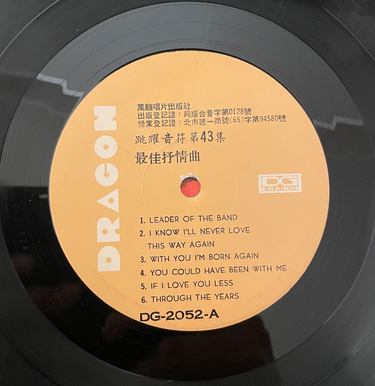 Schallplatten: JAPANISCHE LP - "Some nice songs" - Dragon DG-2052 – Gebraucht aus Mauren TG von Georgie 2